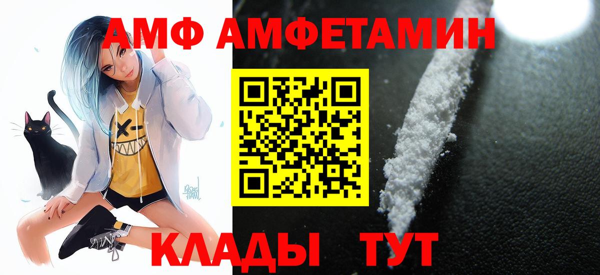 Амфетамин Premium Ейск