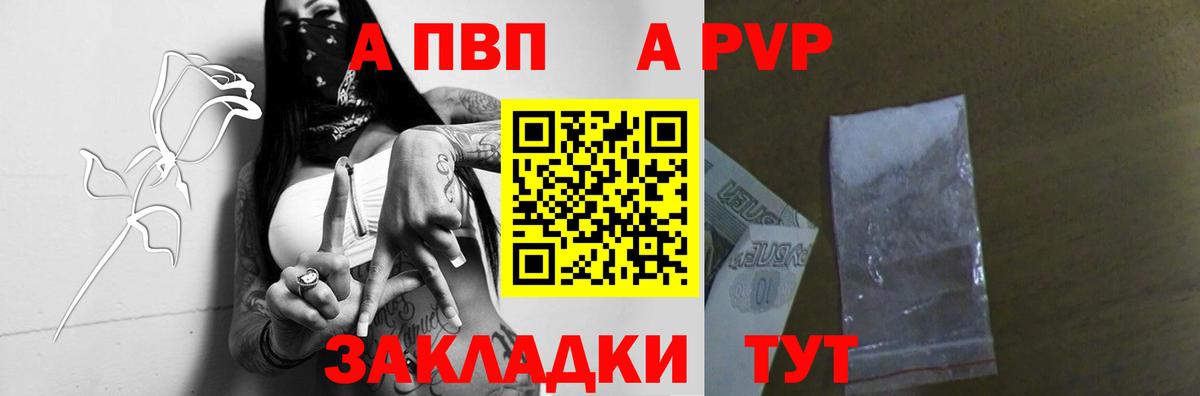 APVP  Alfa_PVP СК КРИС  Alfa_PVP крисы CK  Вход с VPN  Ейск 