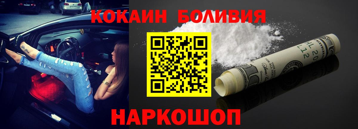 Cocaine Перу Ейск