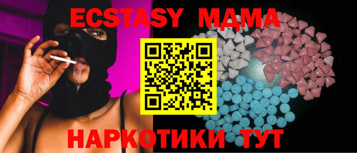 Ecstasy  ЭКСТАЗИ 300 mg  Вход с VPN  Ейск 
