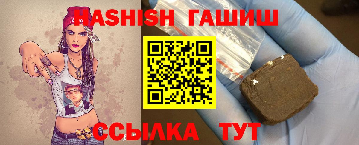 ГАШ AMNESIA HAZE  ГАШИШ гашик  Вход с VPN  Ейск 