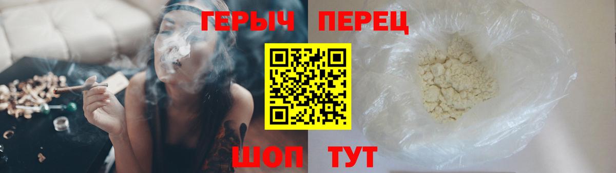 ГЕРОИН Афган  Вход с VPN  Ейск 