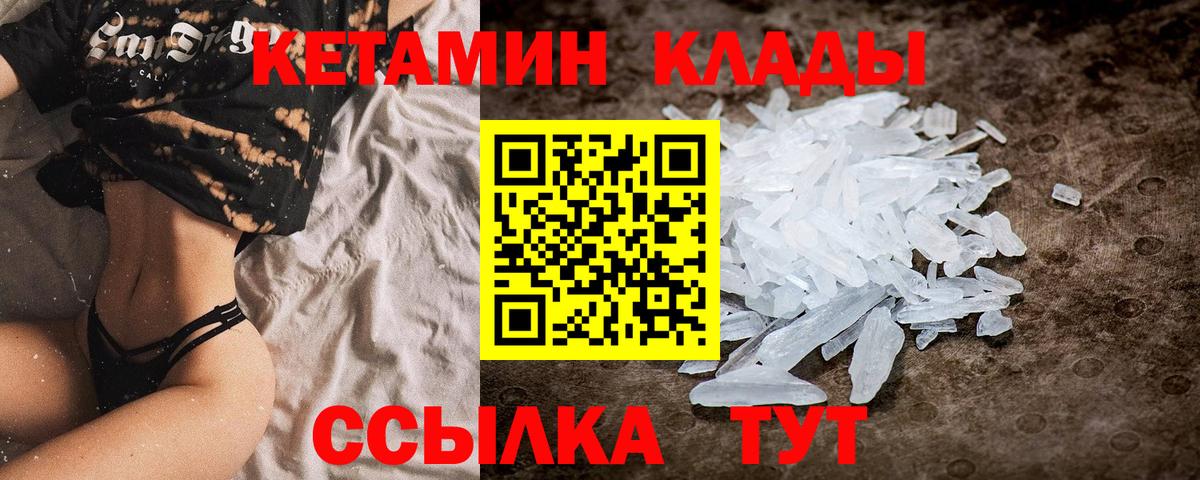 Кетамин ketamine Ейск