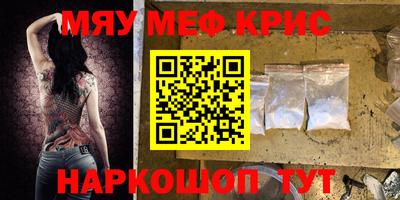 мефедрон мука Берёзовский
