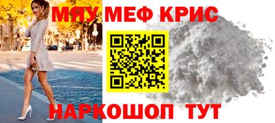 мефедрон мука Берёзовский
