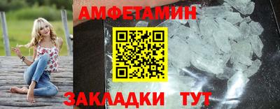 первитин Бийск