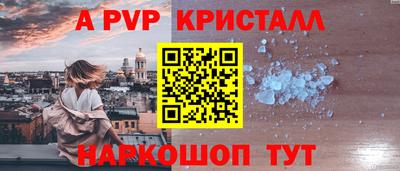 первитин Бийск