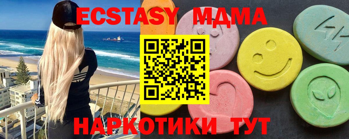 МДМА crystal  MDMA  Ейск  Вход с VPN  MDMA Molly 
