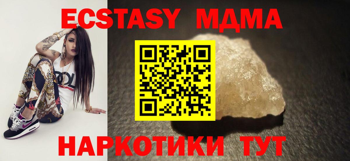 MDMA Molly Ейск