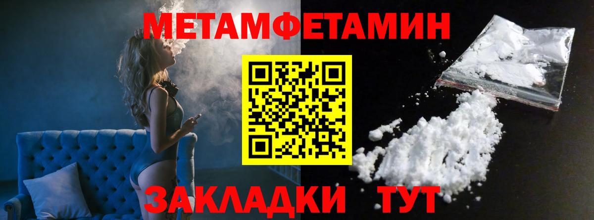 Ейск  Метамфетамин Methamphetamine  Метамфетамин Methamphetamine  Вход с VPN 