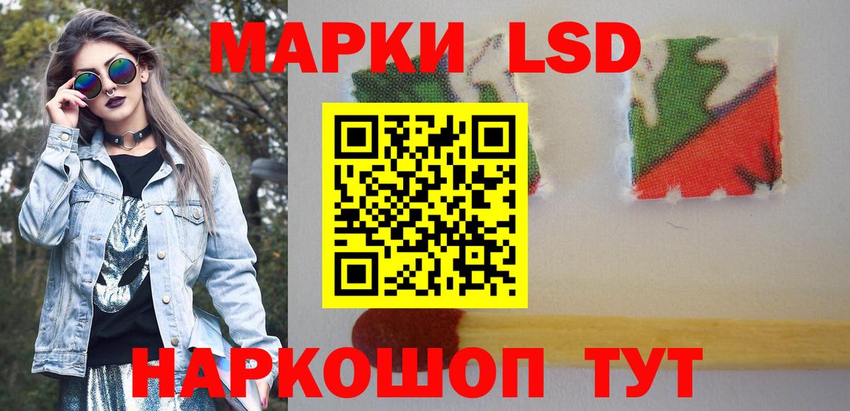 Ейск  Наркотические марки  Вход с VPN  Наркотические марки 1,8мг 