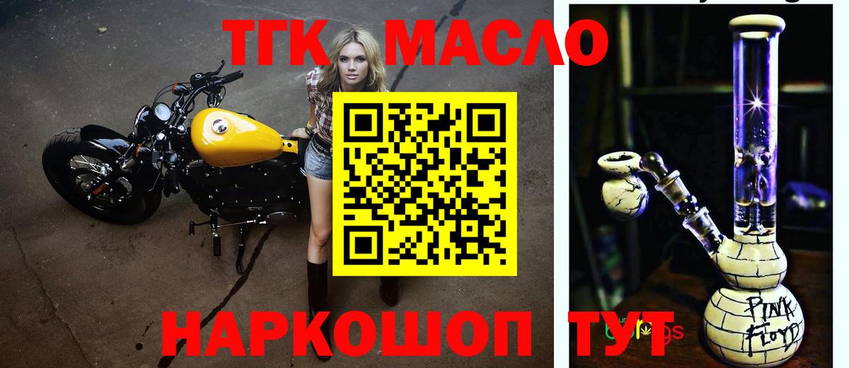 Дистиллят ТГК концентрат Ейск