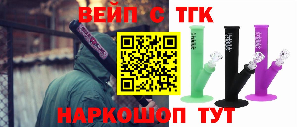 Дистиллят ТГК концентрат  Дистиллят ТГК гашишное масло  Вход с VPN  Ейск 